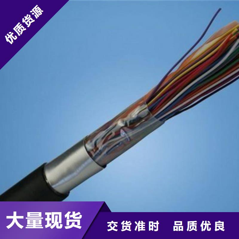 铁路信号电缆煤矿用阻燃通信电缆质优价廉同城生产商