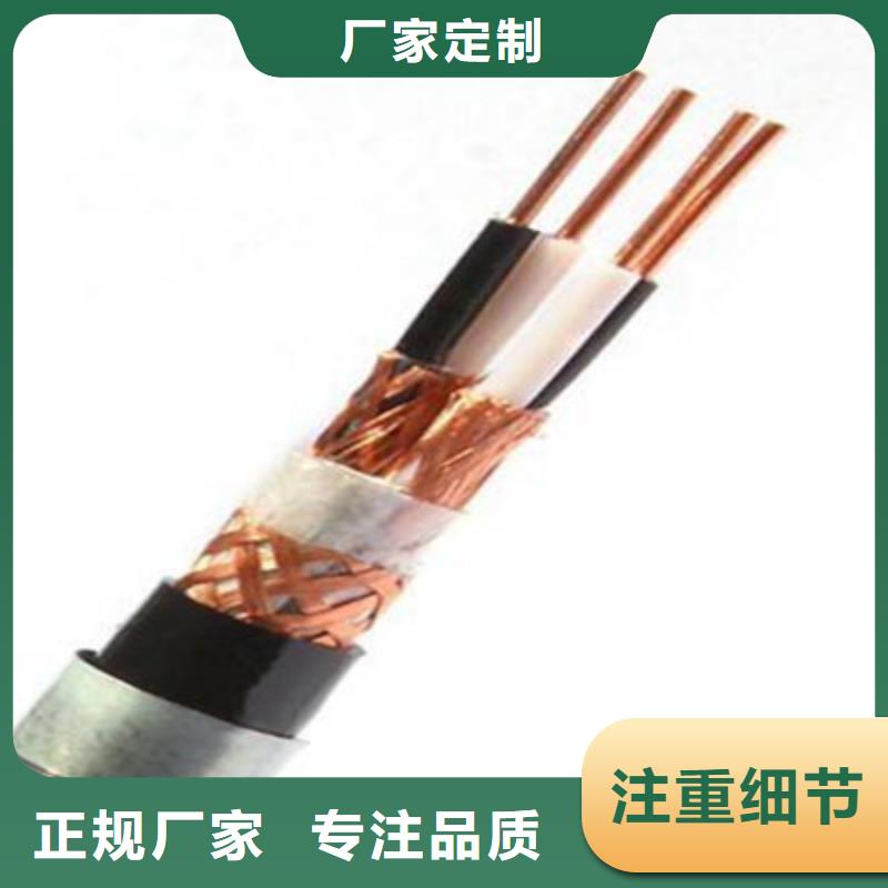 铁路信号电缆【屏蔽电缆】量少也做当地生产厂家
