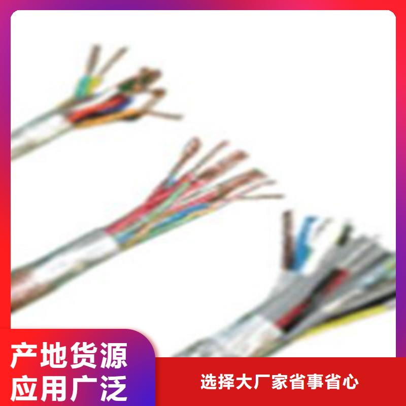 铁路信号电缆_屏蔽电缆质量不佳尽管来找我厂家销售
