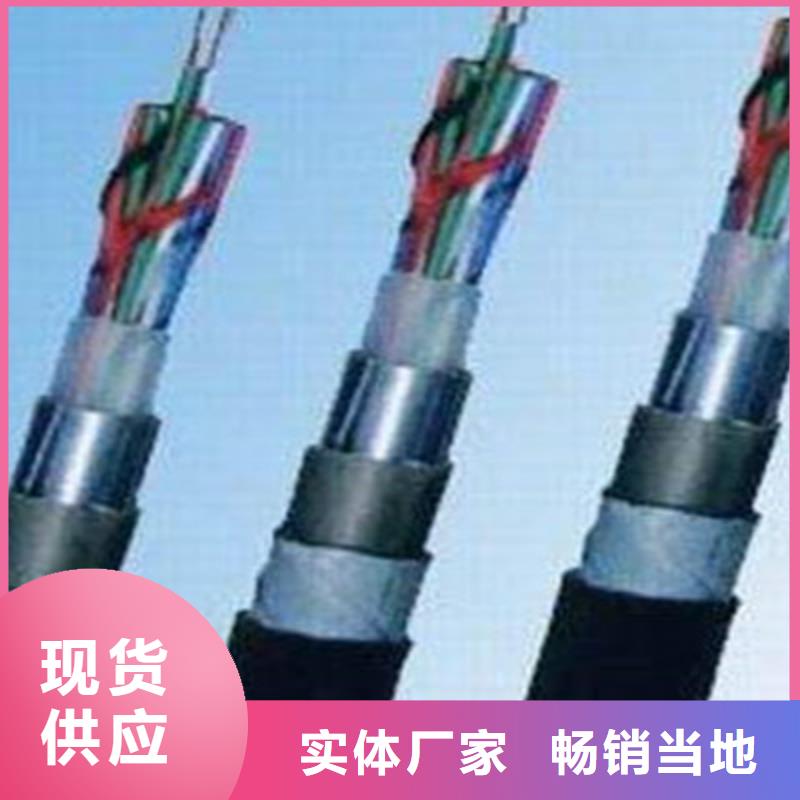 铁路信号电缆电力电缆价格合理当地生产厂家