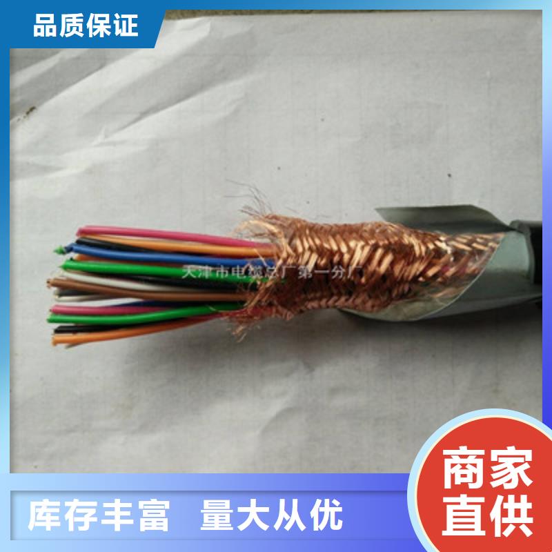 【铁路信号电缆信号电缆值得信赖】现货采购