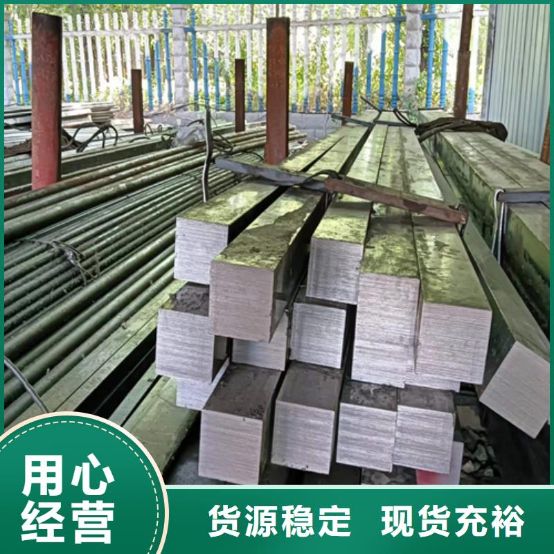 【方钢扁钢诚信为本】精益求精
