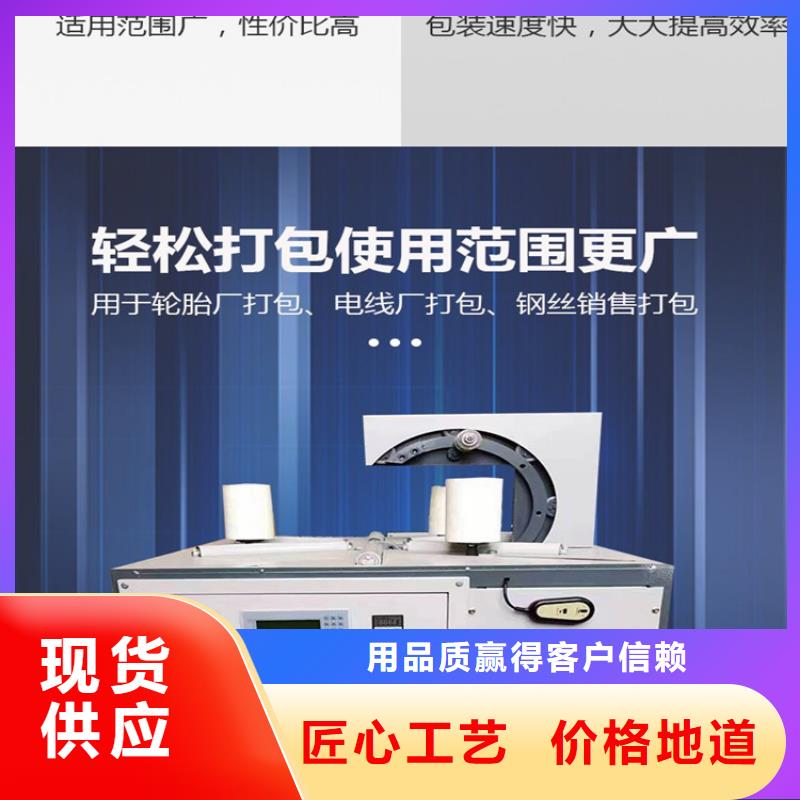 缠绕膜打包机,二次结构浇筑机按需定制真材实料多种款式可随心选择