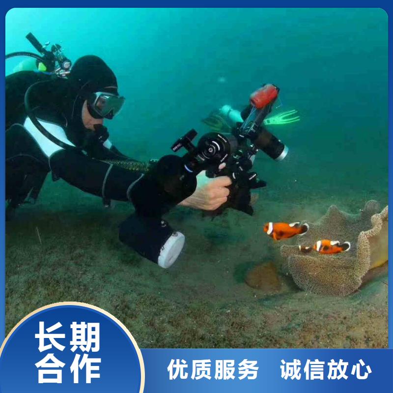 【潜水员服务水下管道安装快速】从业经验丰富