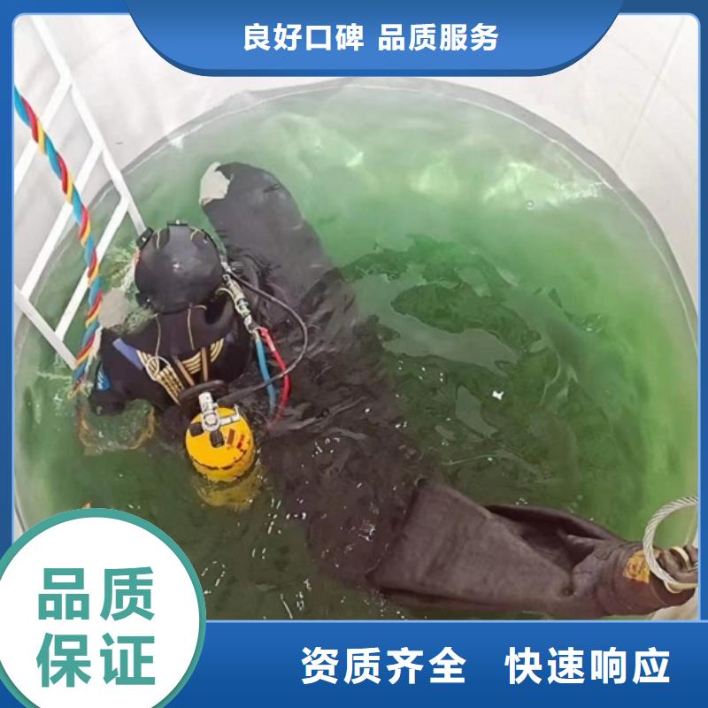 【潜水工程防水堵漏口碑公司】同城公司
