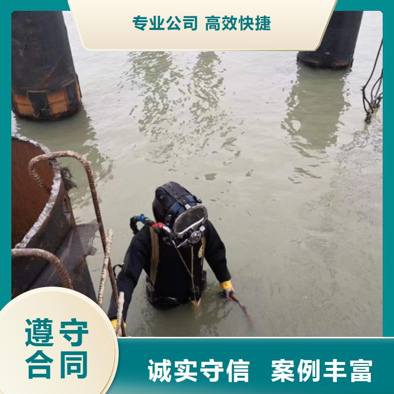 水下维修【水下拆墙工程】诚实守信免费咨询