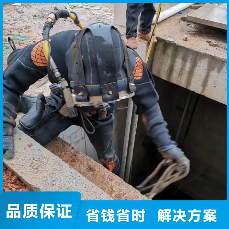 【水下维修-水下沉管沉箱施工售后保障】24小时为您服务