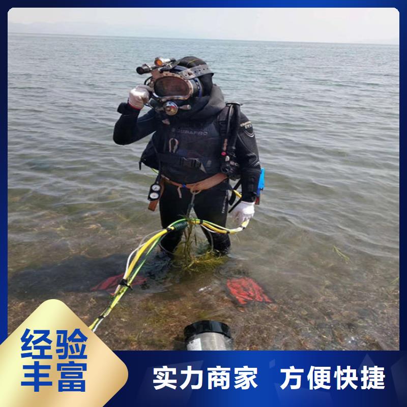 水下维修本地潜水搜索团队专业团队口碑公司