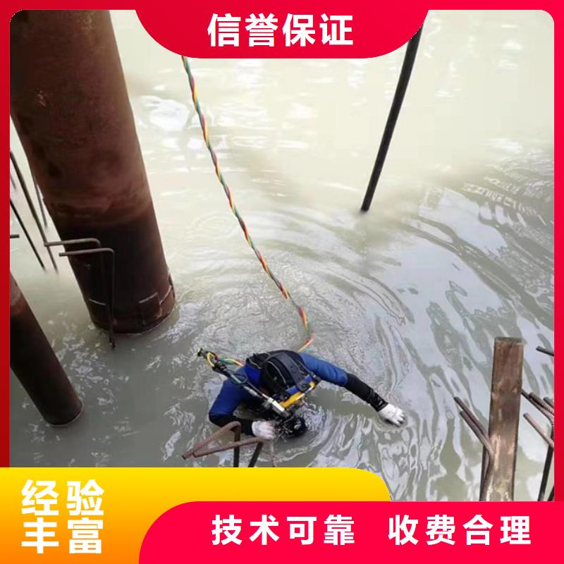 【水下维修水池管道疏通技术好】齐全