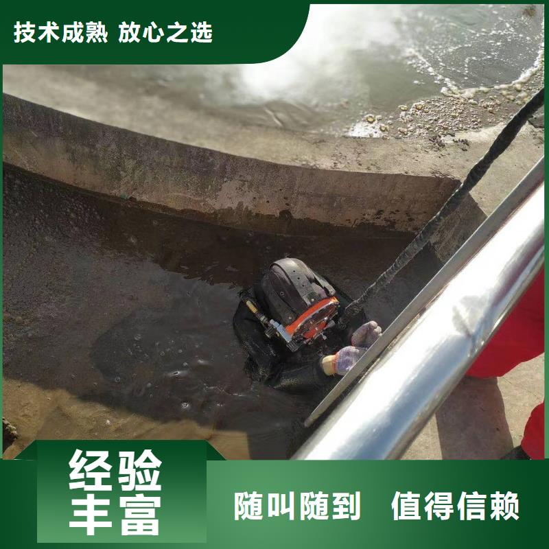 【水下维修】污水管道水下封堵随叫随到当地品牌