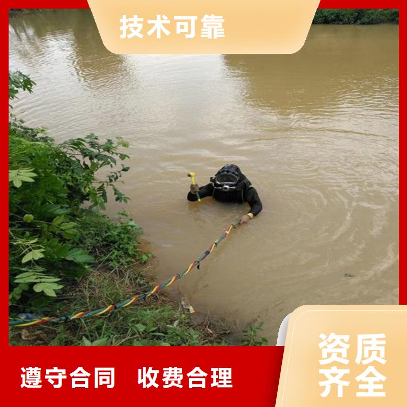 水下维修水下拆除开孔技术可靠多年经验