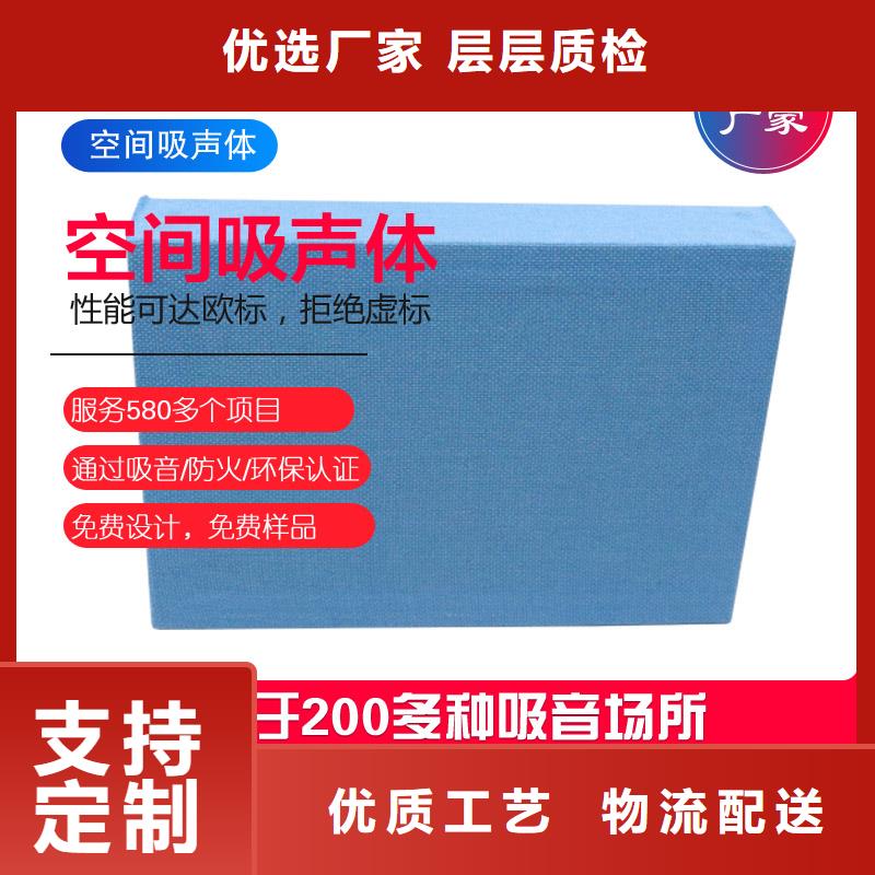 会议厅弹性吸声体_空间吸声体厂家同城品牌