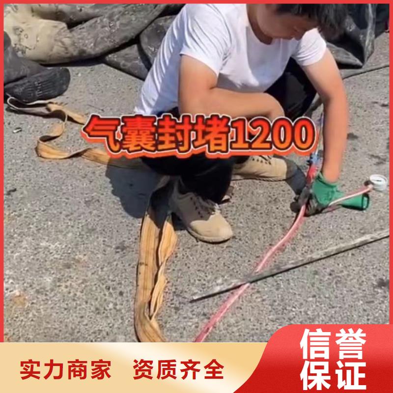 水下堵漏水下管道砌墙公司同城品牌