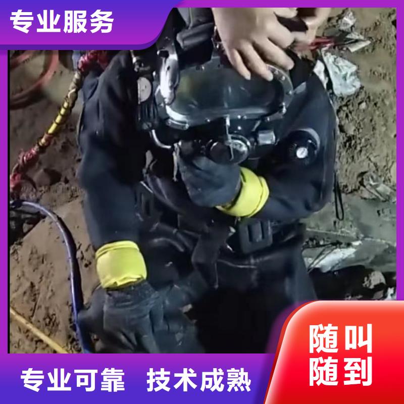 水下切割【潜水打捞团队】高品质2025专业的团队