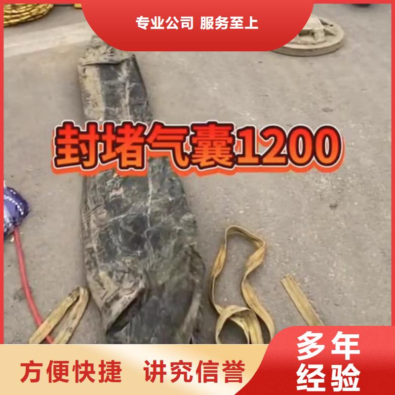 水下维修水下清淤队伍实力团队收费合理