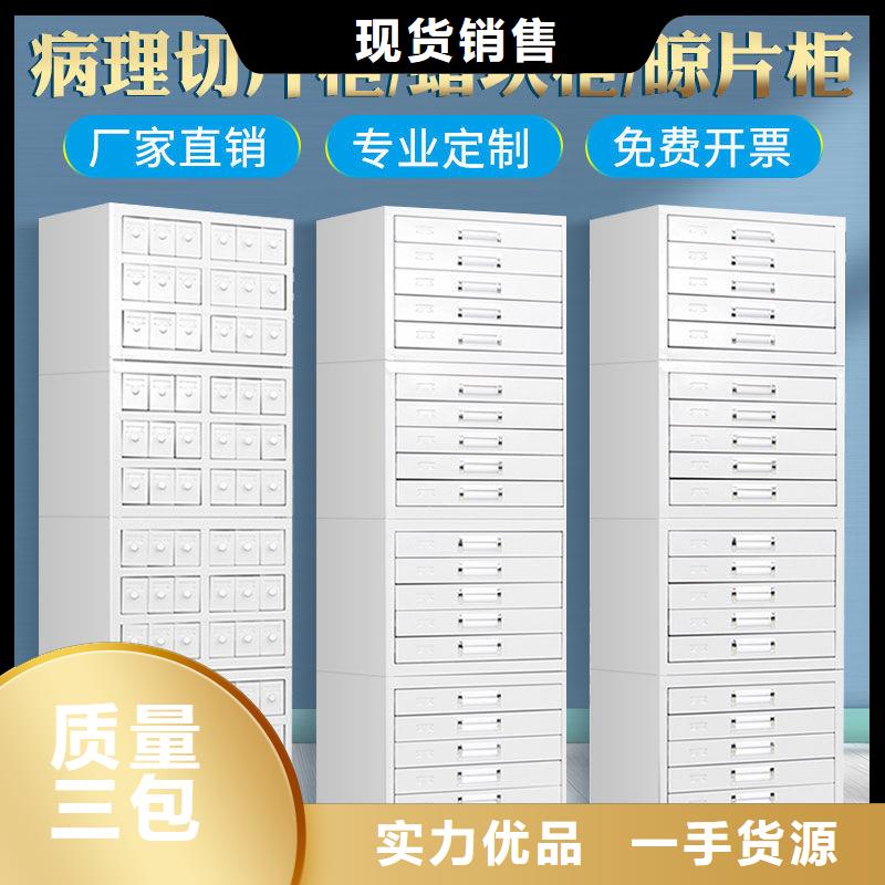 切片柜,档案柜厂家实拍品质保障品质值得信赖