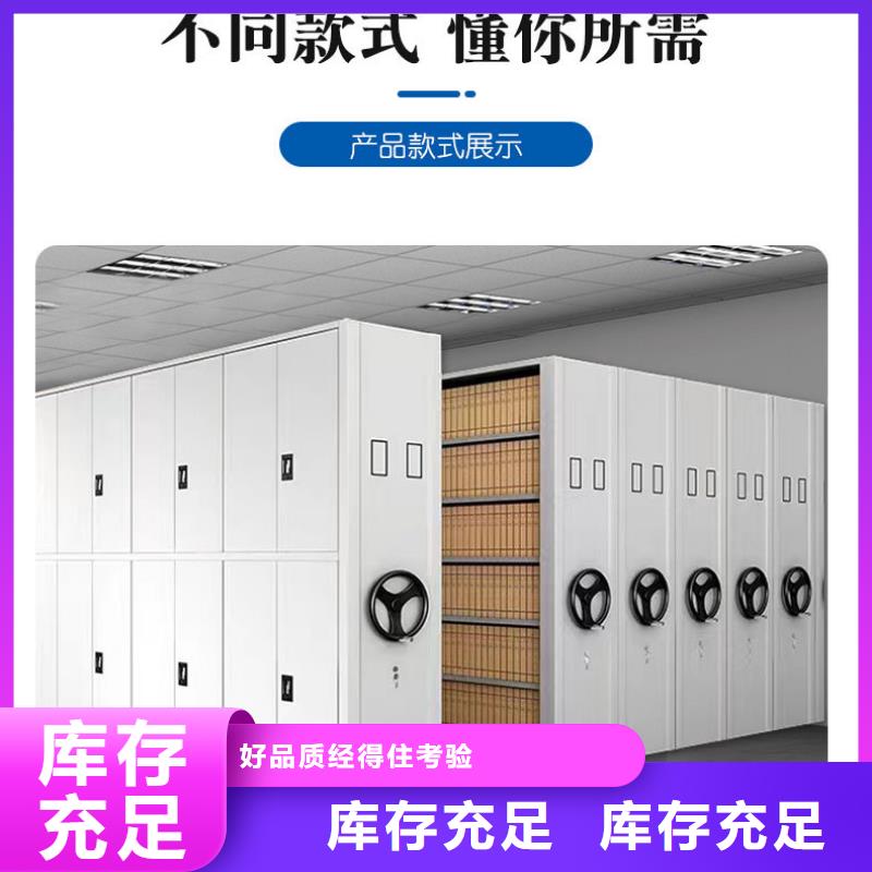 密集架,密集柜研发生产销售本地品牌