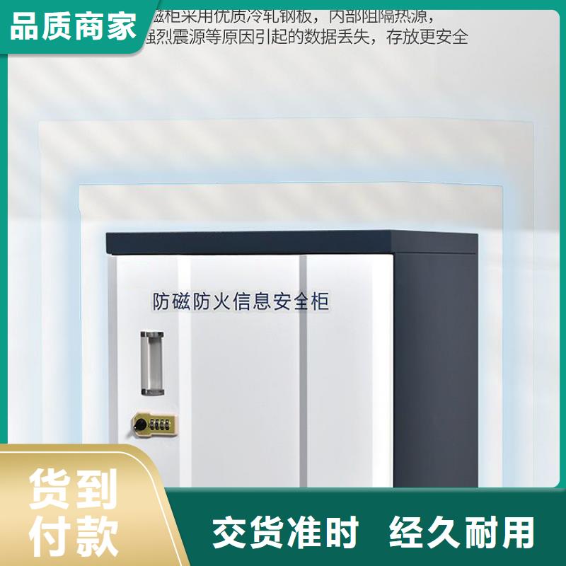防磁柜_档案室密集架应用范围广泛实时报价
