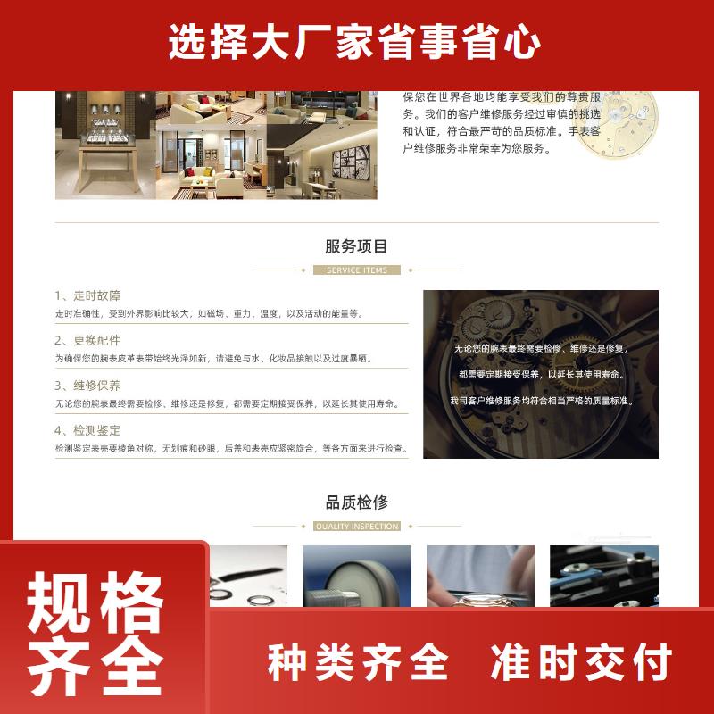 【手表维修】钟表维修多家仓库发货真正的源头厂家