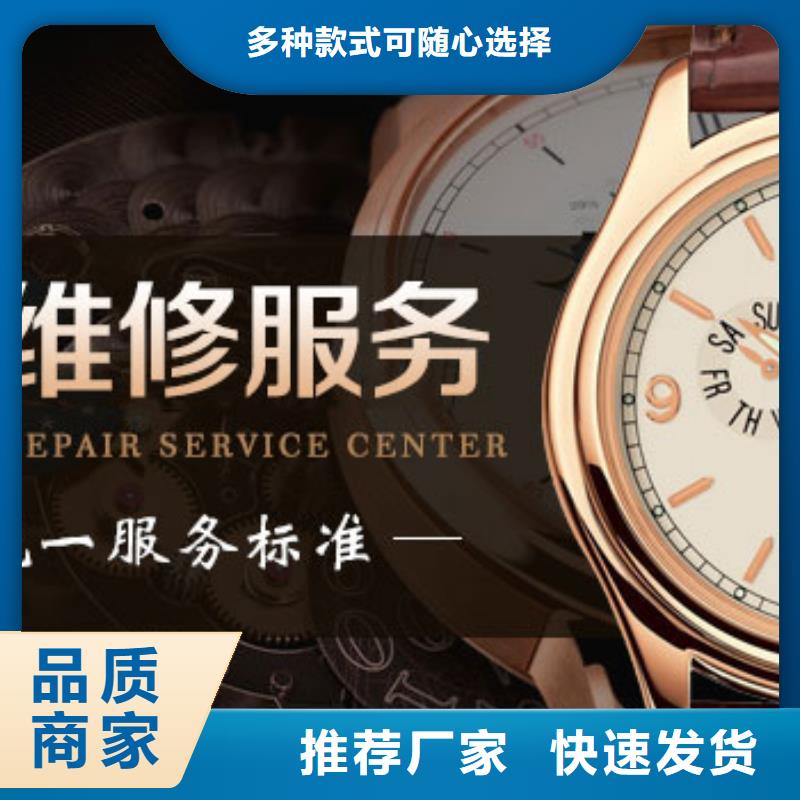 手表维修,钟表维修产地直销本地经销商
