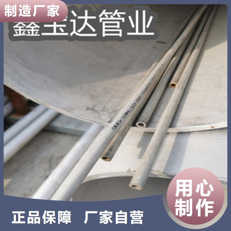 【不锈钢无缝管】-冷拔小口径钢管源头厂家直销诚信商家