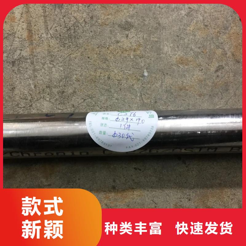 C276哈氏合金大口径厚壁钢管价格公道合理免费寄样