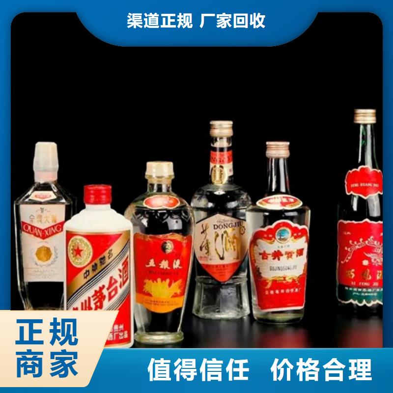 【名烟名酒回收回收烟酒正规商家】现金支付