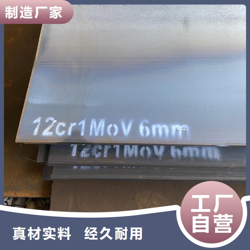 合金钢板15CrMo-12Cr1MoV猛板追求细节品质好产品价格低