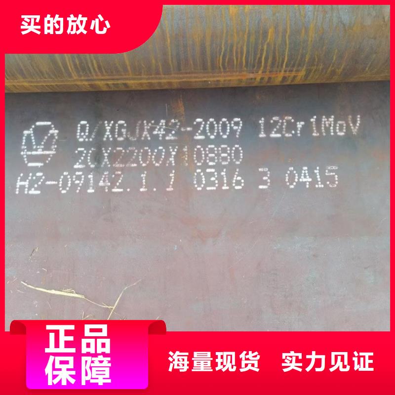 合金钢板15CrMo-12Cr1MoV猛板订制批发敢与同行比价格