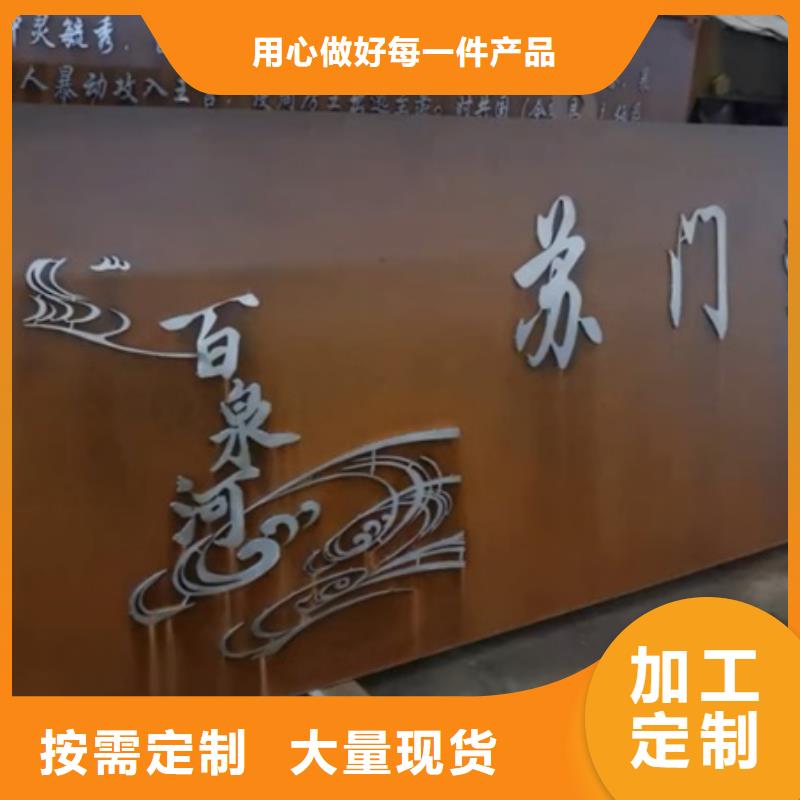 【耐候钢板SPA-H-Q235NH-Q355NH】钢板产品性能好品质选我们