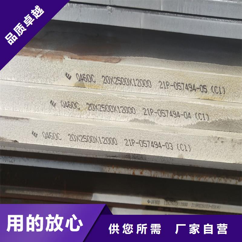 高强钢板Q460C-Q550D-Q690D钢板实力厂家直销商家
