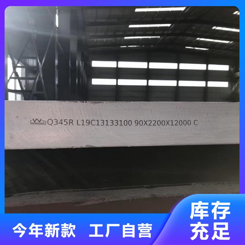 锅炉容器钢板Q245R-20G-Q345R钢板每个细节都严格把关高品质诚信厂家