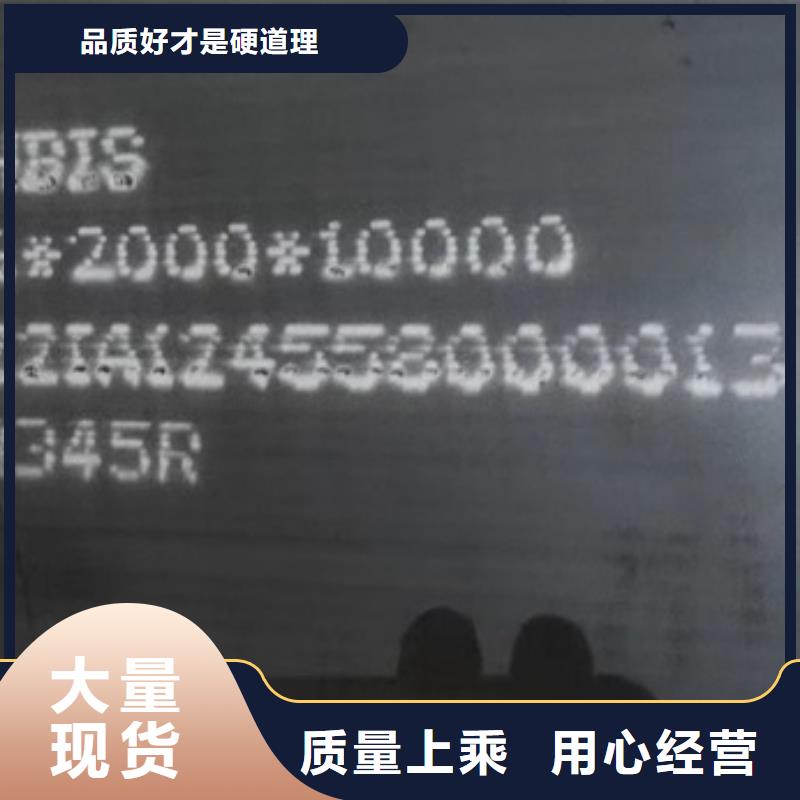 【锅炉容器钢板Q245R-20G-Q345R耐磨钢板质量三包】买的放心安兴用的舒心