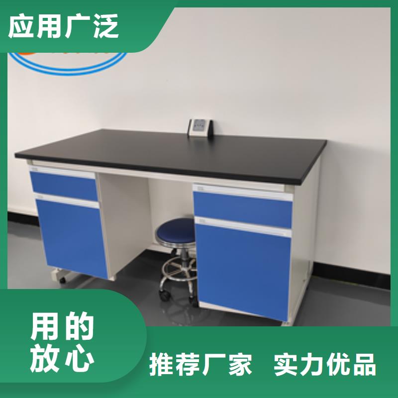 钢木实验台实验室家具设计方案可零售可批发同城货源