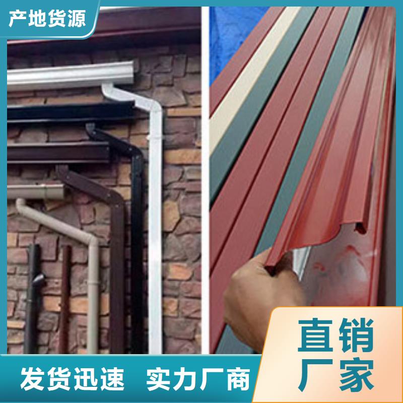 雨水管【铝合金檐沟】拒绝差价好产品价格低