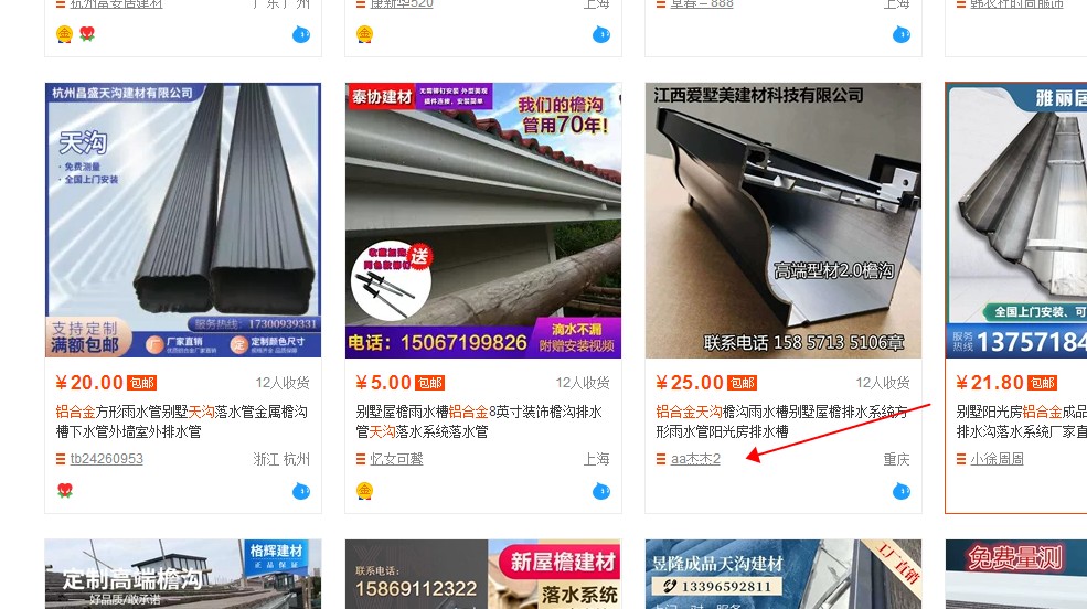 彩铝檐沟为您介绍
