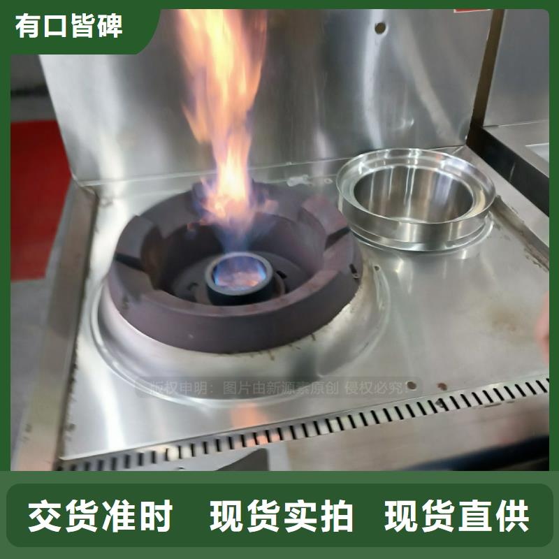 【无醇燃料环保节能生物燃油48小时发货】货源稳定