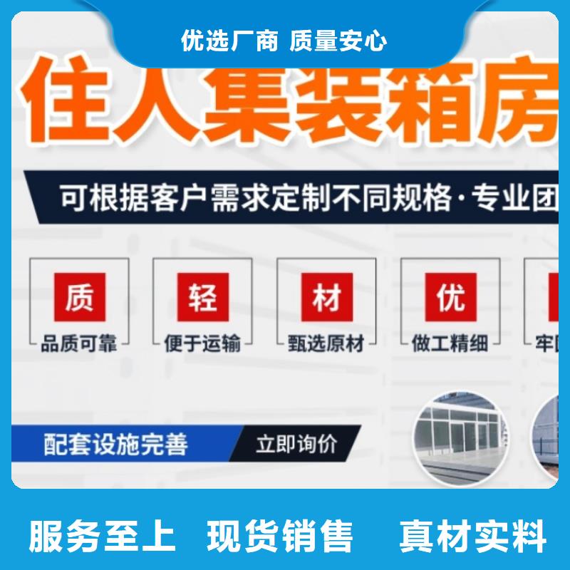 【集装箱】_折叠拼箱式房送货上门安装简单