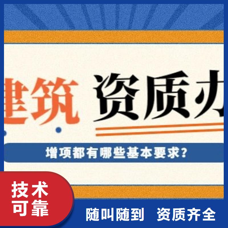 建筑资质电力资质放心注重质量