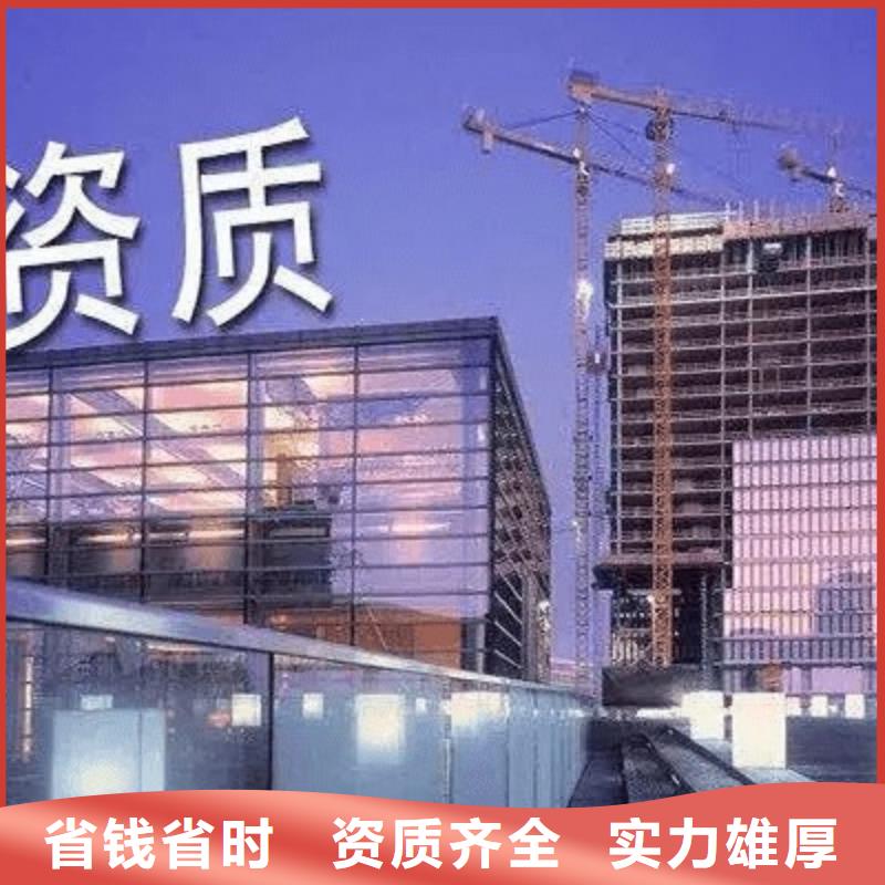 【建筑资质】安全生产许可证高性价比质优价廉