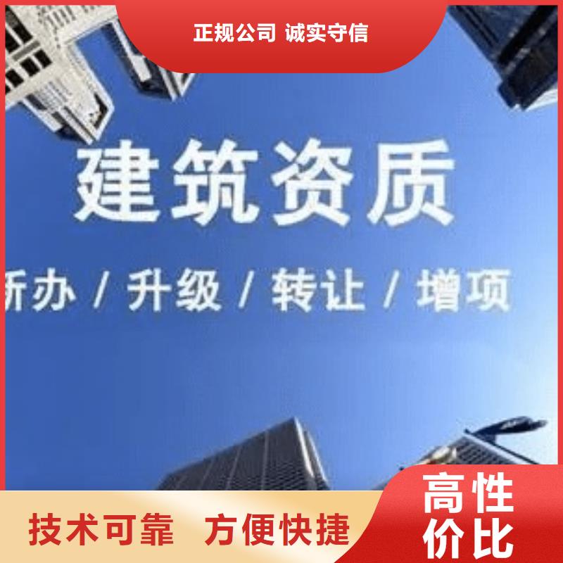 建筑资质-勘察资质全市24小时服务收费合理