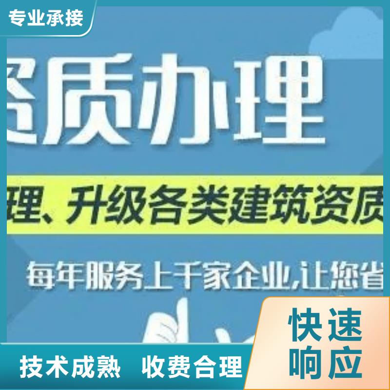 建筑资质【勘察资质】免费咨询实力公司