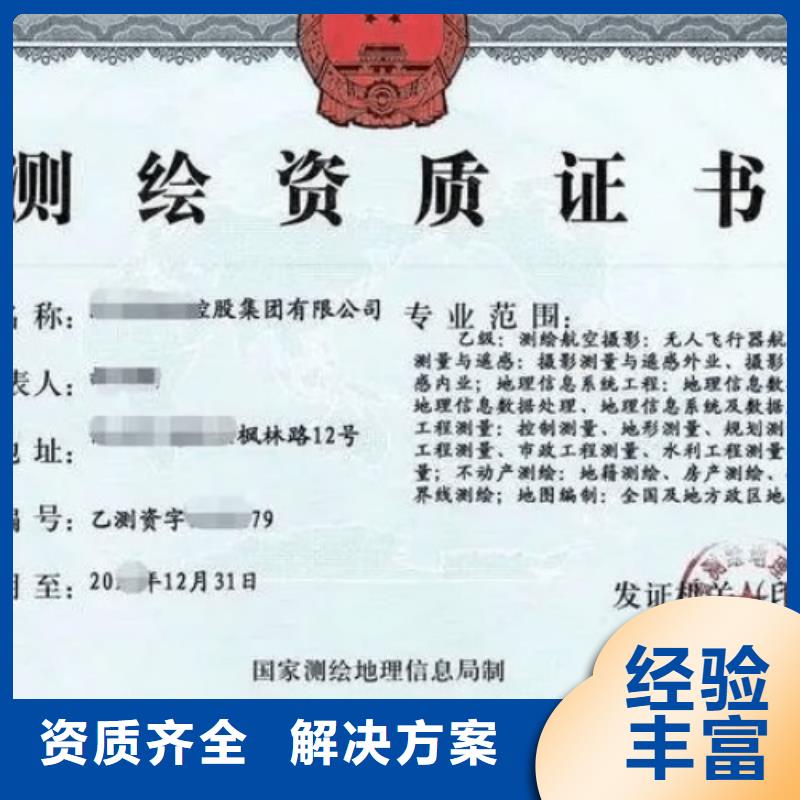 建筑资质劳务资质技术可靠专业公司