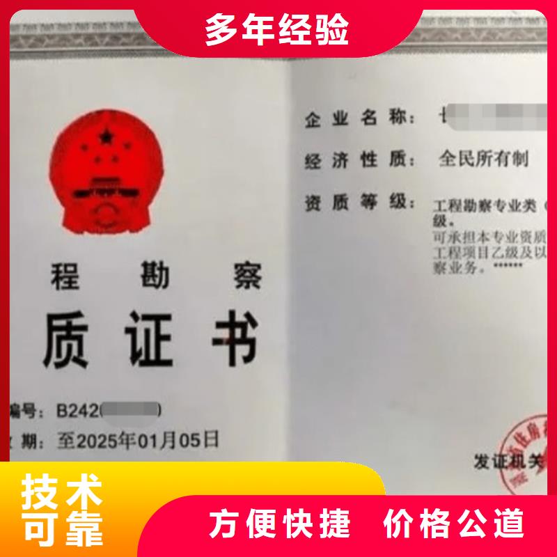【建筑资质建筑总承包资质一级升特级诚实守信】同城供应商