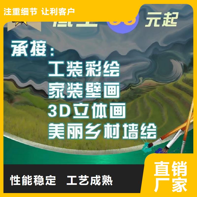 墙绘彩绘手绘墙画壁画墙体彩绘_手绘墙绘品质优选当地生产厂家