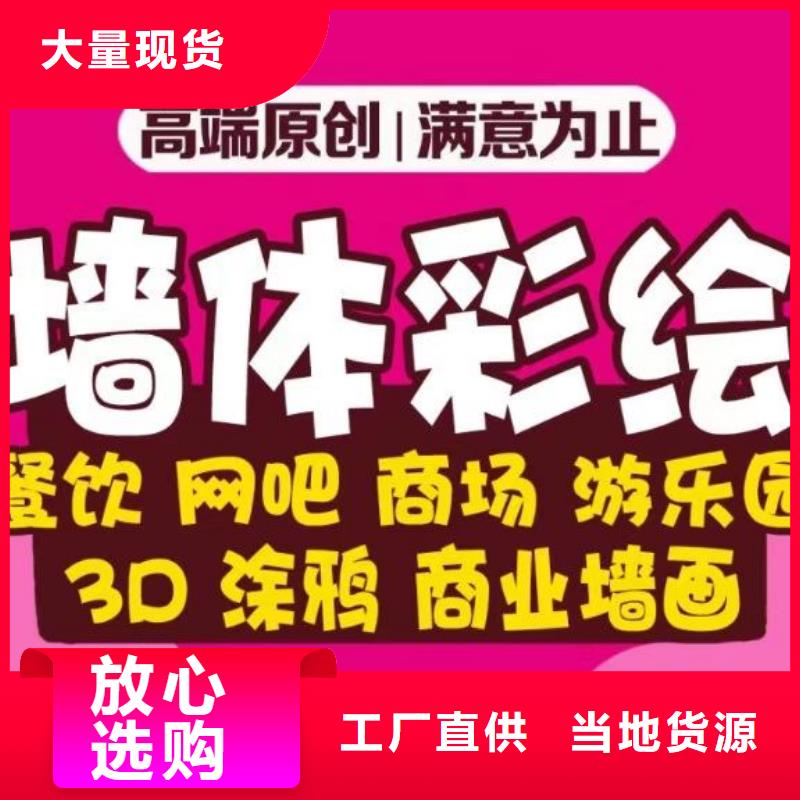 墙绘彩绘手绘墙画壁画墙体彩绘手绘墙画精工打造不断创新