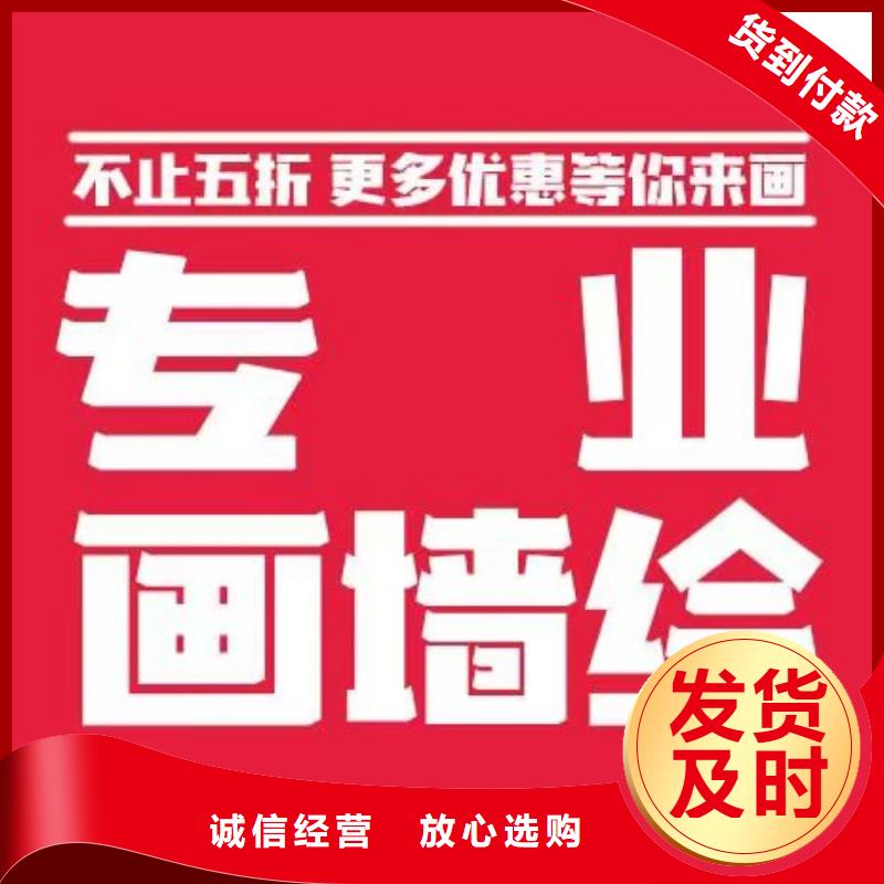 墙绘彩绘手绘墙画壁画墙体彩绘,墙绘彩绘经销商当地服务商