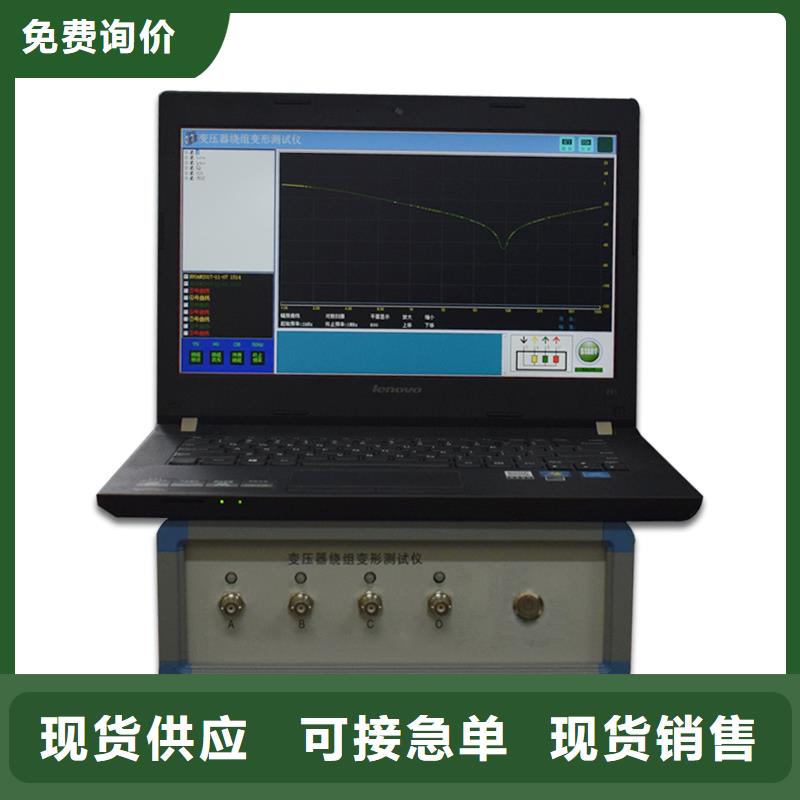 变压器绕组变形测试仪智能变电站光数字测试仪定金锁价附近厂家