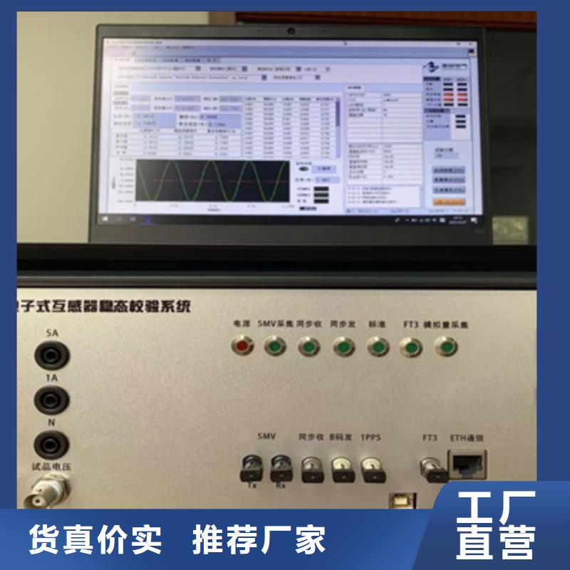 互感器综合测试仪智能变电站光数字测试仪源厂供货匠心打造