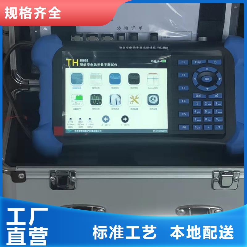 手持式光数字测试仪,【便携式故障录波仪】厂家直销安全放心当地生产厂家